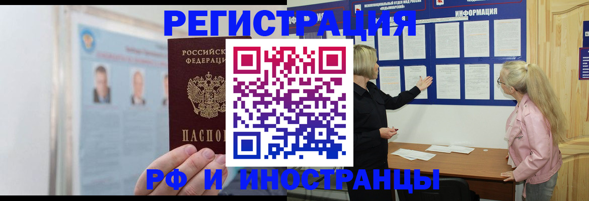 временная регистрация госуслуги в Медногорске