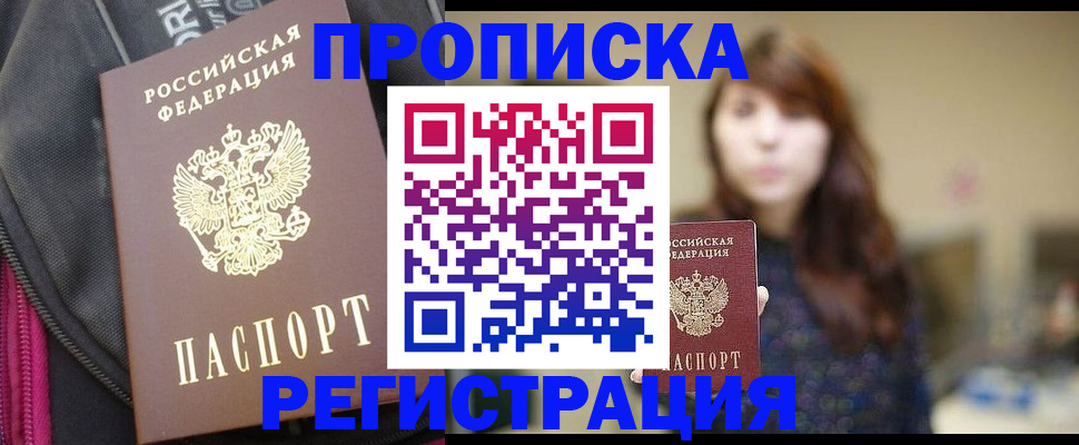 пропишу в квартире в Медногорске